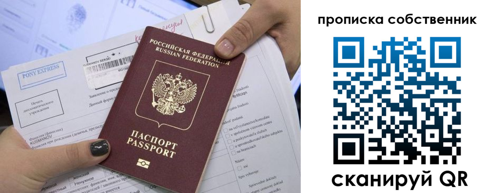 где прописаться в Муроме