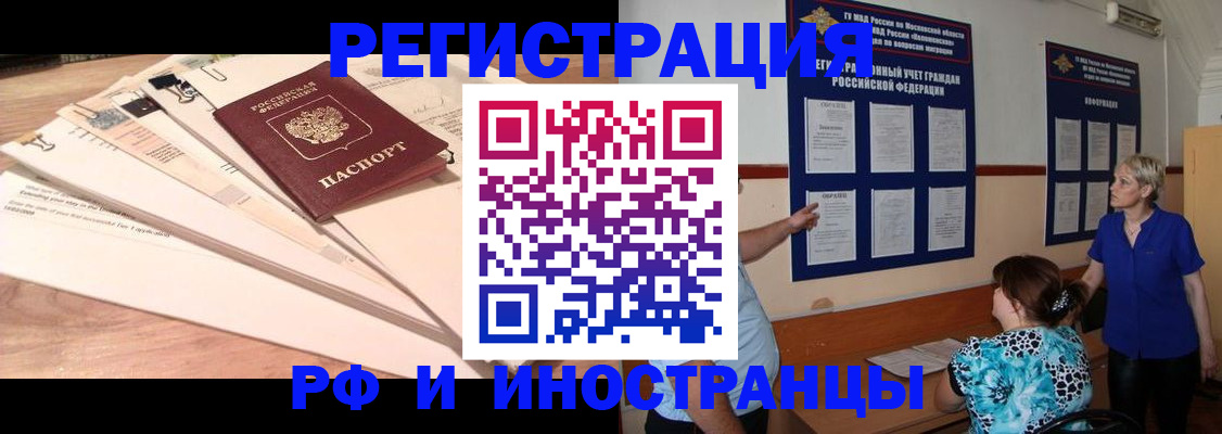 прописка штамп в Муроме