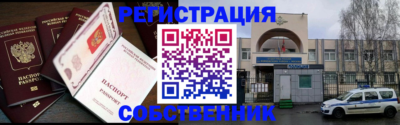 пропишу в квартире в Муроме